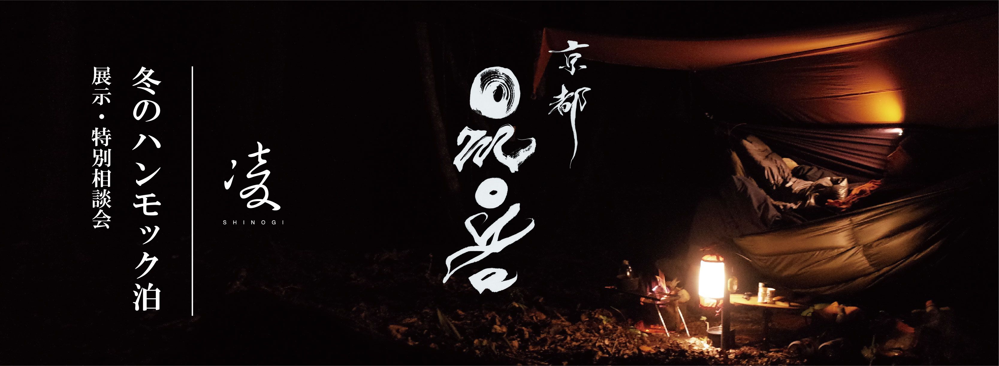kyoto omoya